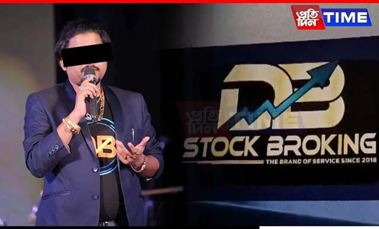 FIR Filed Against 'DB Stock Broking' In Guwahati